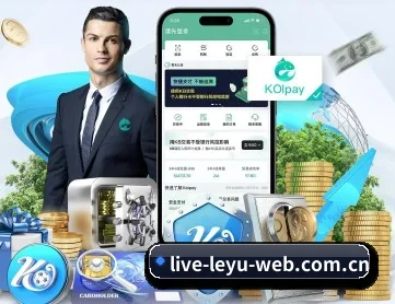 leyu体育 APP 深度功能