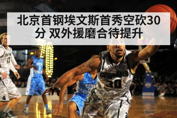 basketball defense