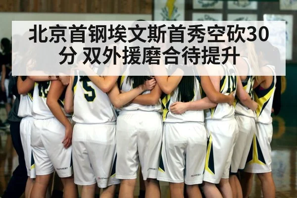 basketball team huddle