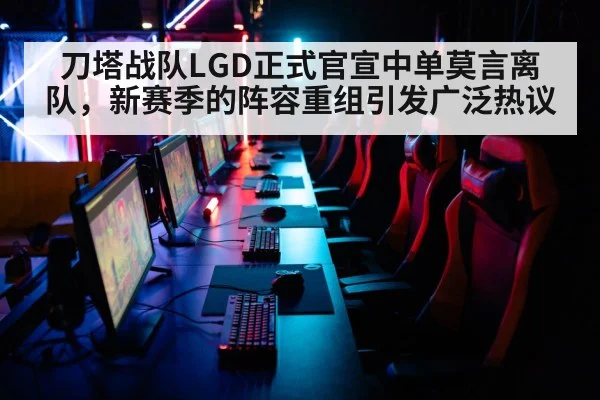 esports arena