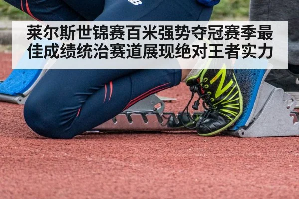 sprinter starting blocks