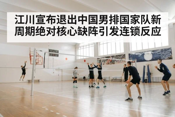 young volleyball players training