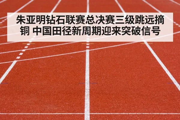 track and field stadium competition
