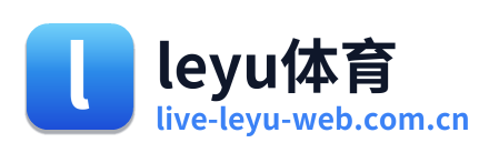 leyu体育